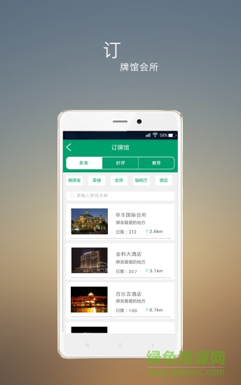 牌貓客戶端ios版(牌友社交軟件) v1.0 iPhone越獄版 1