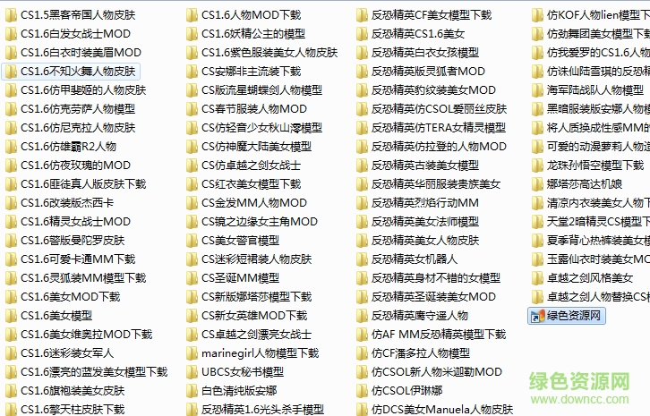 反恐精英cs1.6人物模型打包 100+免費版 0