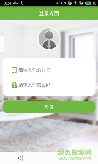 住家帮手员工端 v1.1.01 安卓版3
