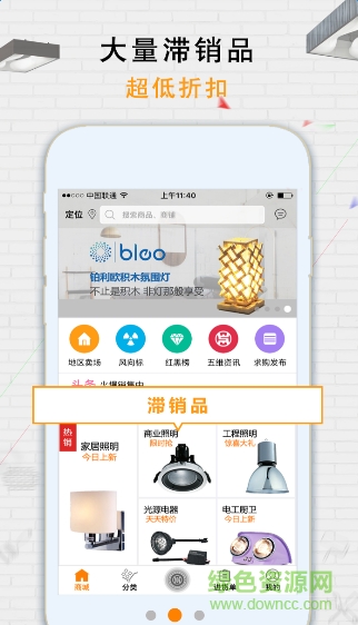 五維商城(建材商城) v1.0 安卓版 2