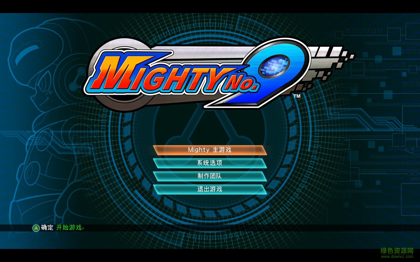 強力9號免dvd補丁 CODEX版 0