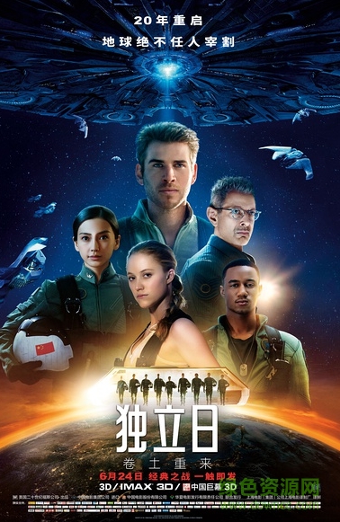 獨(dú)立日2卷土重來中文字幕 mkv srt格式 0