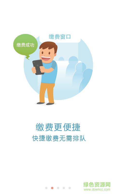 北京通京醫(yī)通手機版 v1.3.0 官網安卓版 1