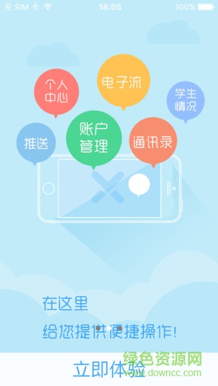 悅學(xué)圈教師版 v2.1.1 官網(wǎng)安卓版 2