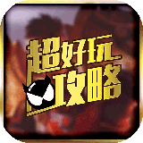 夢幻石器超好玩開心禮包