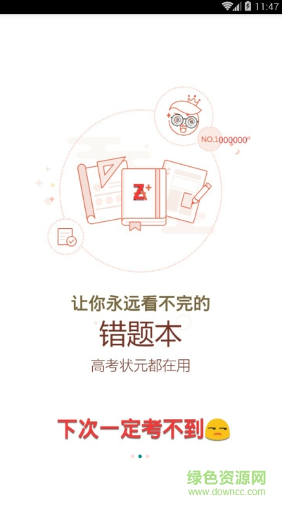 壞分?jǐn)?shù)蘋果版 v1.0 iphone官方版 0