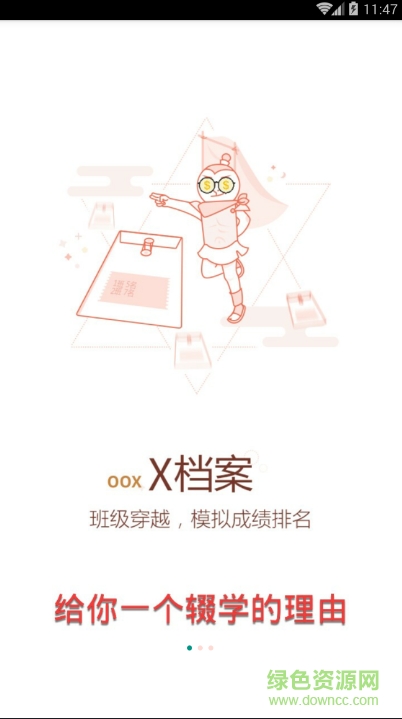 壞分?jǐn)?shù)蘋果版 v1.0 iphone官方版 1