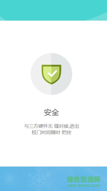 悅學(xué)圈家長(zhǎng)端 v1.0 官網(wǎng)安卓版 0