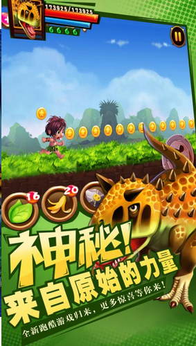 恐龍酷跑戰(zhàn)爭部落內(nèi)購修改版 v1.0.0 安卓無限金幣版 0