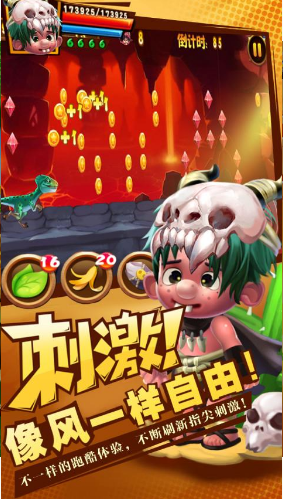 恐龍酷跑戰(zhàn)爭部落內(nèi)購修改版 v1.0.0 安卓無限金幣版 1