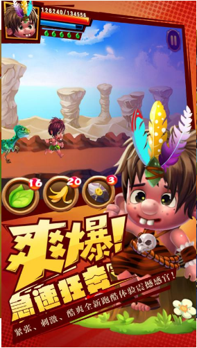 恐龍酷跑戰(zhàn)爭部落內(nèi)購修改版 v1.0.0 安卓無限金幣版 2