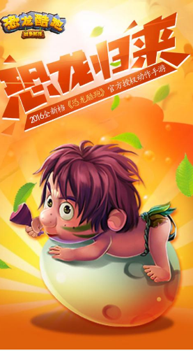 恐龍酷跑戰(zhàn)爭部落內(nèi)購修改版 v1.0.0 安卓無限金幣版 3