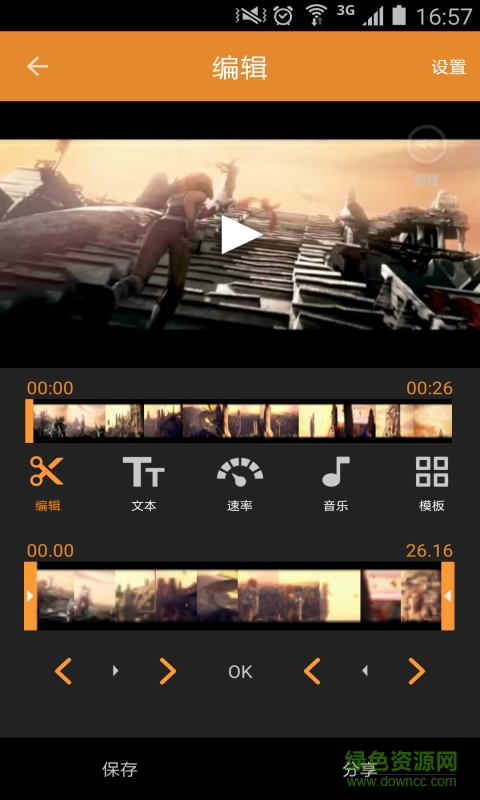 縮時(shí)拍 v1.0 安卓版 3
