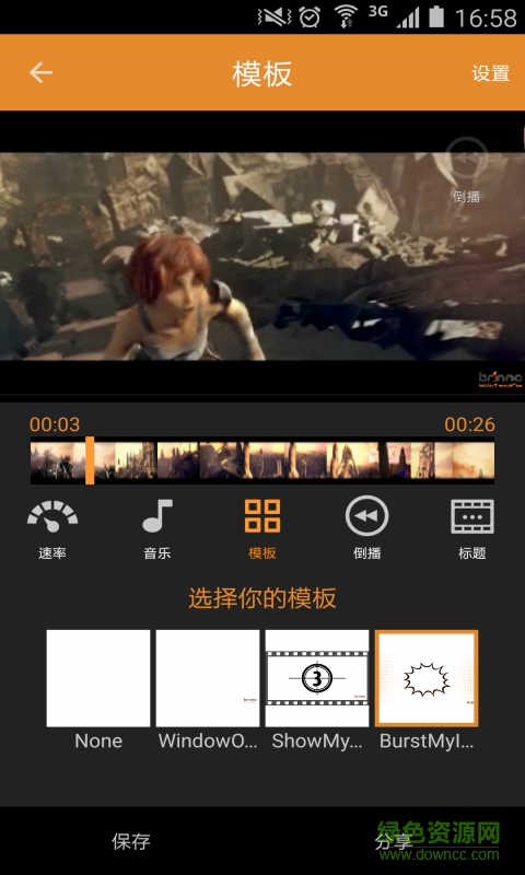 縮時(shí)拍 v1.0 安卓版 0
