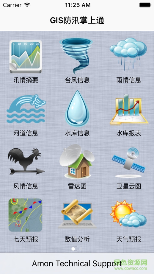 福建省GIS防汛掌上通 v1.2 安卓版 0