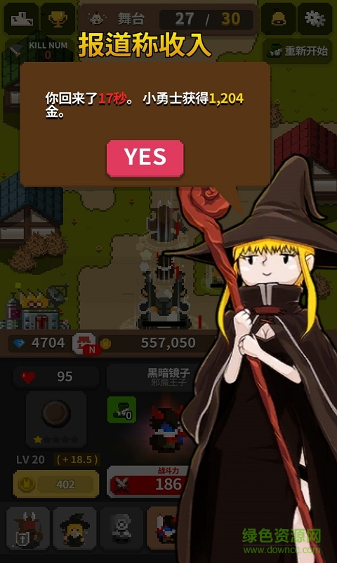 小勇士修改版 小勇士无限金币钻石内购修改版