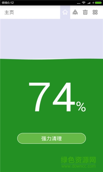 手機(jī)清理神器app 手機(jī)清理神器手機(jī)版