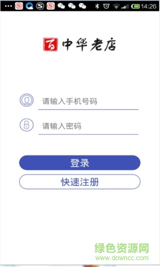傻鳥(niǎo)旅行(中華老店) v1.5.1 安卓版 1