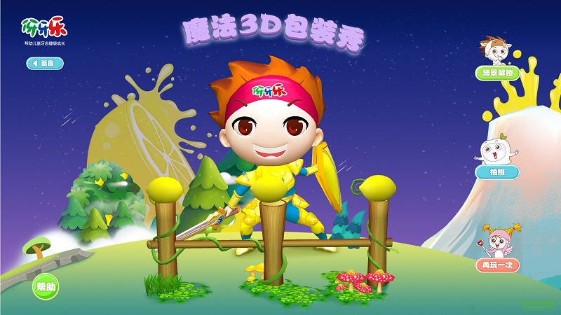 伢牙樂(lè)魔法學(xué)院