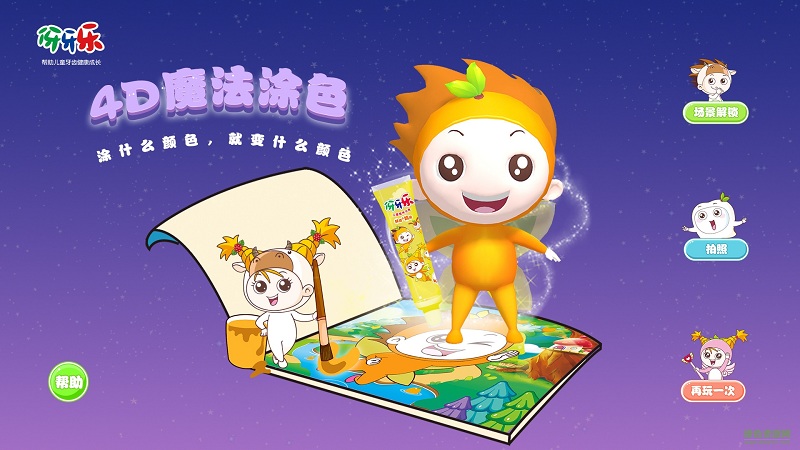 伢牙樂(lè)魔法學(xué)院游戲 v2.0 安卓版 3