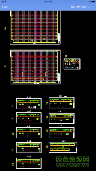 e建筑手機客戶端 v2.1.9 安卓版 1