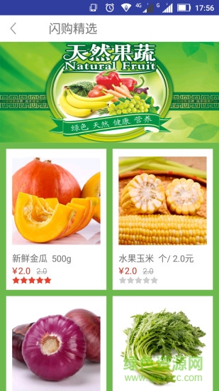 悟空社區(qū)管家app v1.1.5 安卓版 3