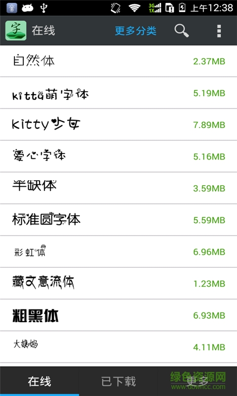 更換手機字體軟件 v15.5 安卓版 2