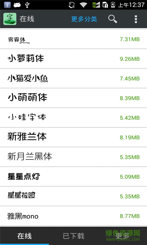 更換手機字體軟件 v15.5 安卓版 1