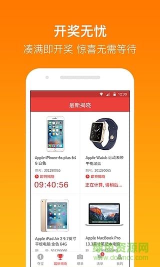 成功奪寶 v1.15 官網(wǎng)安卓版 2