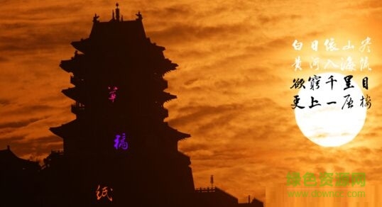 草稿紙軟件 v5.1.0.3 免費版 0