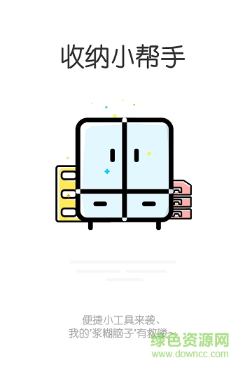 么柚生活 v1.6.2 官方安卓版 2