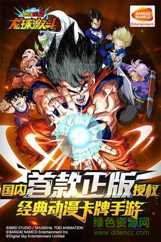 龍珠激斗無限金幣內(nèi)購修改版 v1.25.0 安卓修改版 1