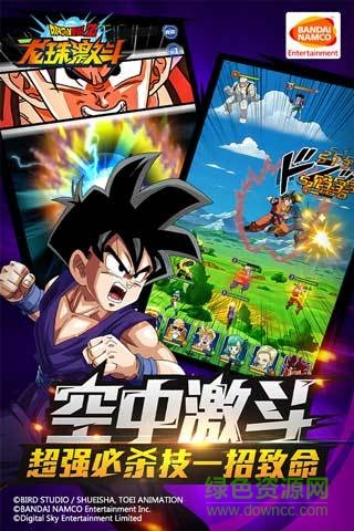 龍珠激斗修改版