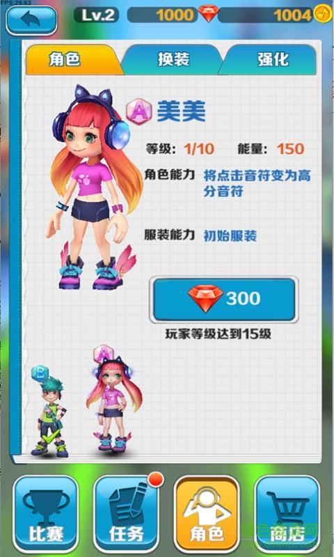 超級音樂跑酷內(nèi)購修改版 v0.9.0 安卓版 4