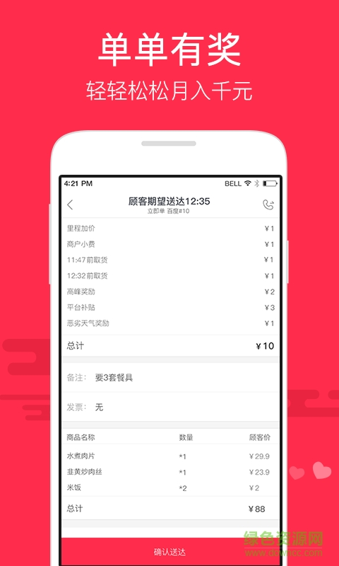 小度眾包蘋果版 v1.3.5 ios越獄版 3