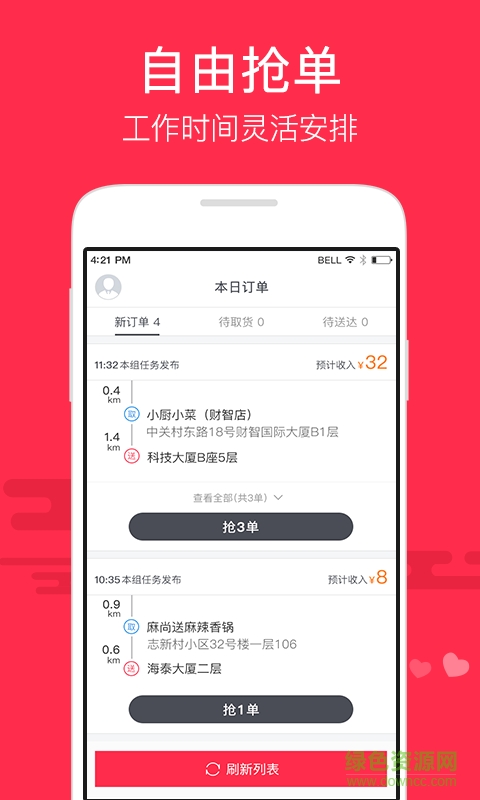 小度眾包蘋果版 v1.3.5 ios越獄版 2