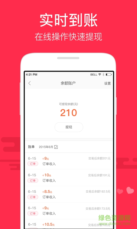 小度眾包蘋果版 v1.3.5 ios越獄版 1