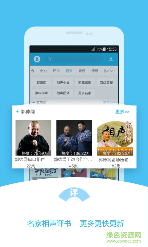 天方聽書vip修改版 v4.6.6 安卓版 0