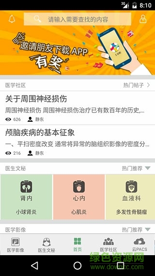 e診斷手機(jī)版 v2.1.5 安卓版 0