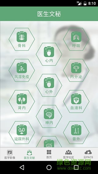 e診斷手機(jī)版 v2.1.5 安卓版 1