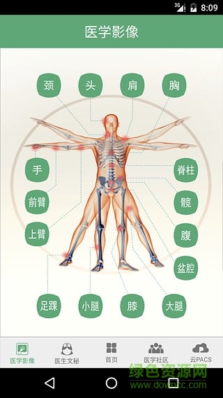E診斷軟件 E診斷app
