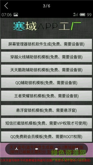 寒域app工廠修改版 v8.0.1 安卓最新版 0