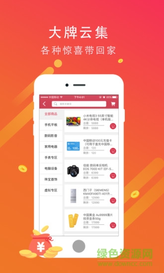 一元趣籌 v2.1.8 安卓版 0