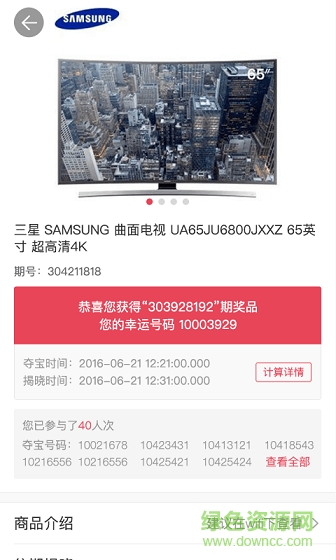 鳳凰奪寶手機(jī)客戶端 v1.0.7 安卓版 2