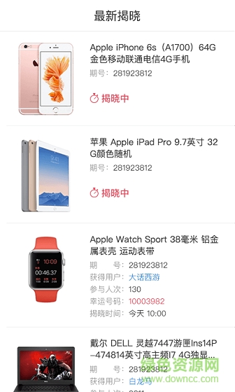鳳凰奪寶手機(jī)客戶端 v1.0.7 安卓版 3