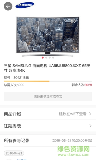 鳳凰奪寶手機(jī)客戶端 v1.0.7 安卓版 1