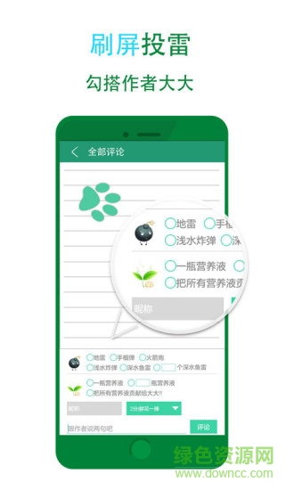 晉江小說閱讀老版本 v5.2.8.2 安卓版 1