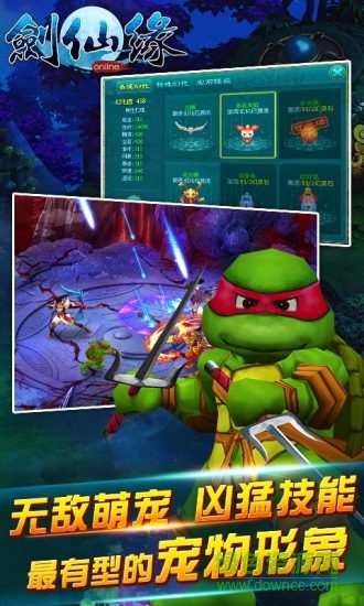 劍仙緣手游九游版3