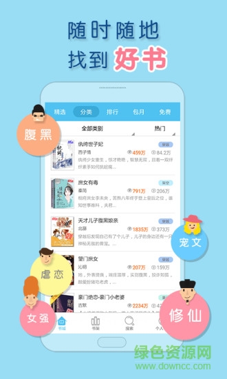 瀟湘書院手機(jī)vip修改版 v6.60 安卓免費(fèi)版 0