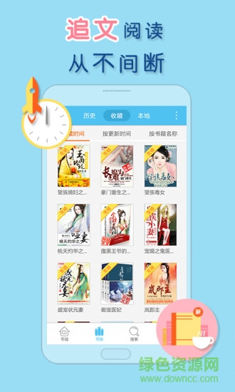 瀟湘書院手機(jī)vip修改版 v6.60 安卓免費(fèi)版 1